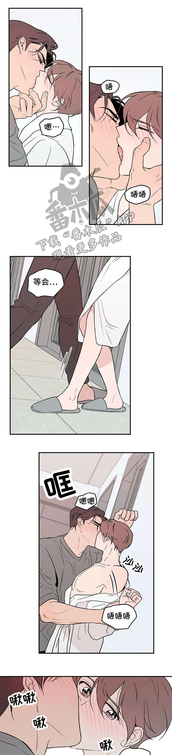 恋情演习漫画漫画,第15章：万幸1图