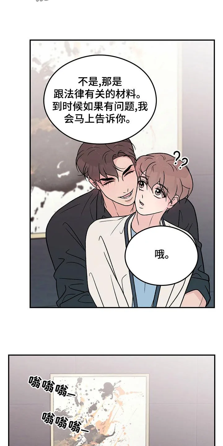 恋情演习漫画漫画,第154章：【第三季】紧急呼叫18图