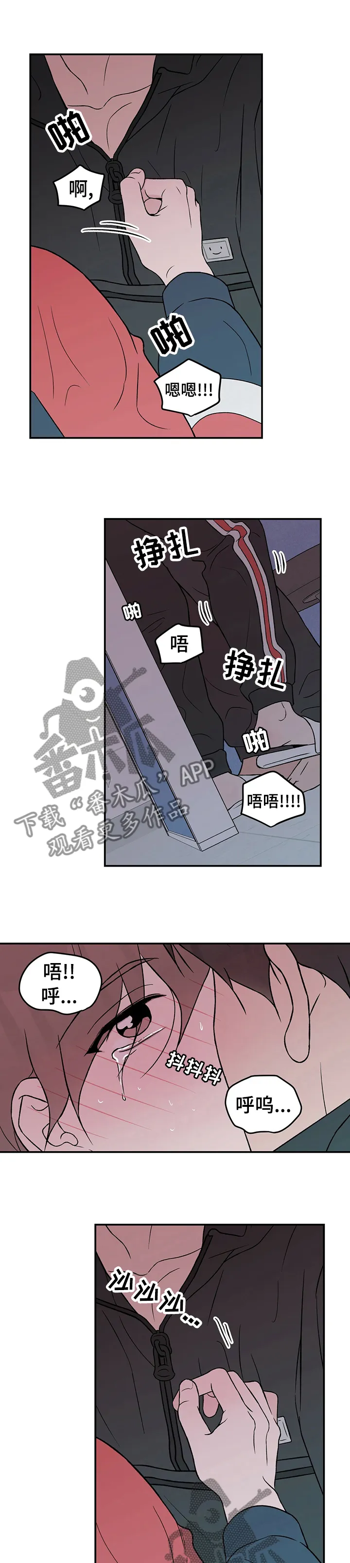 恋情演习漫画漫画,第74章：【第二季】戒指4图