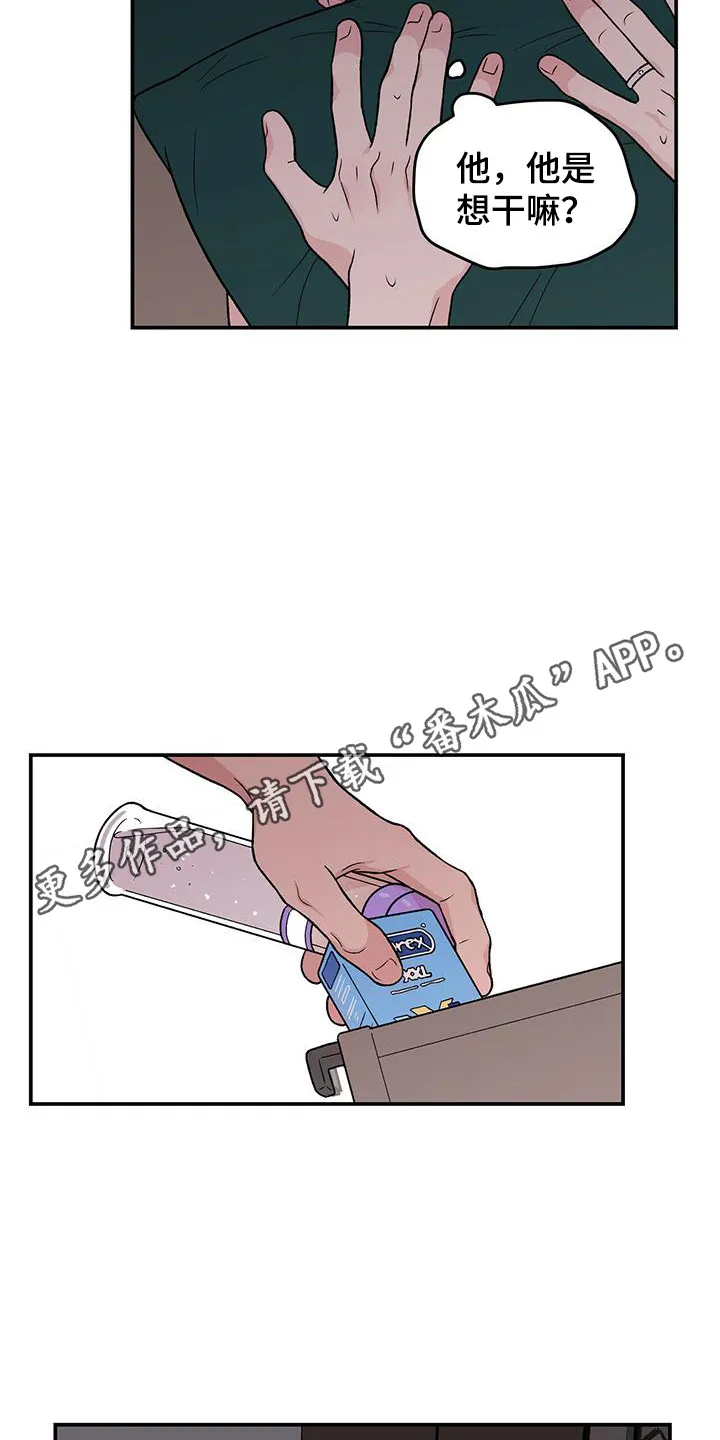 恋情议论 漫画漫画,第139章：【第三季】看着你的脸12图
