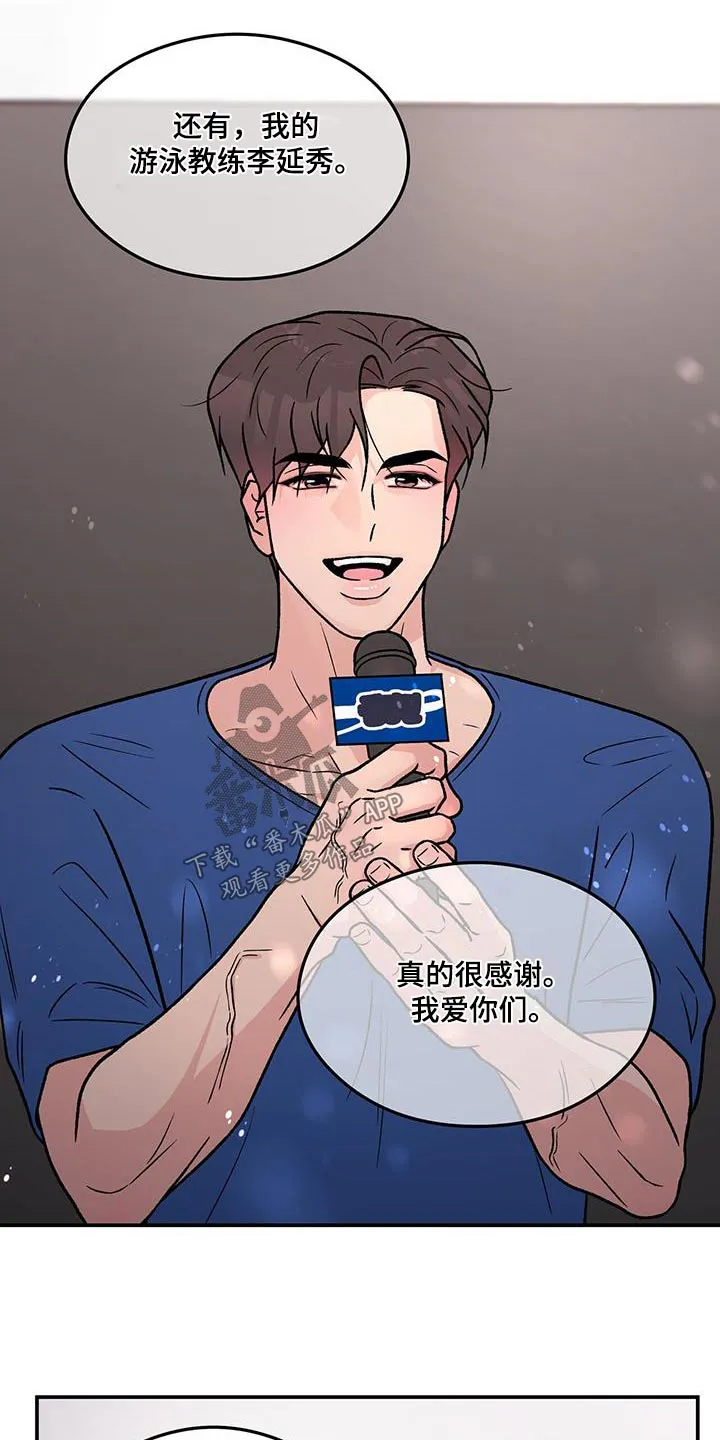 恋情演习漫画漫画,第189章：【第三季完结】我的电影19图