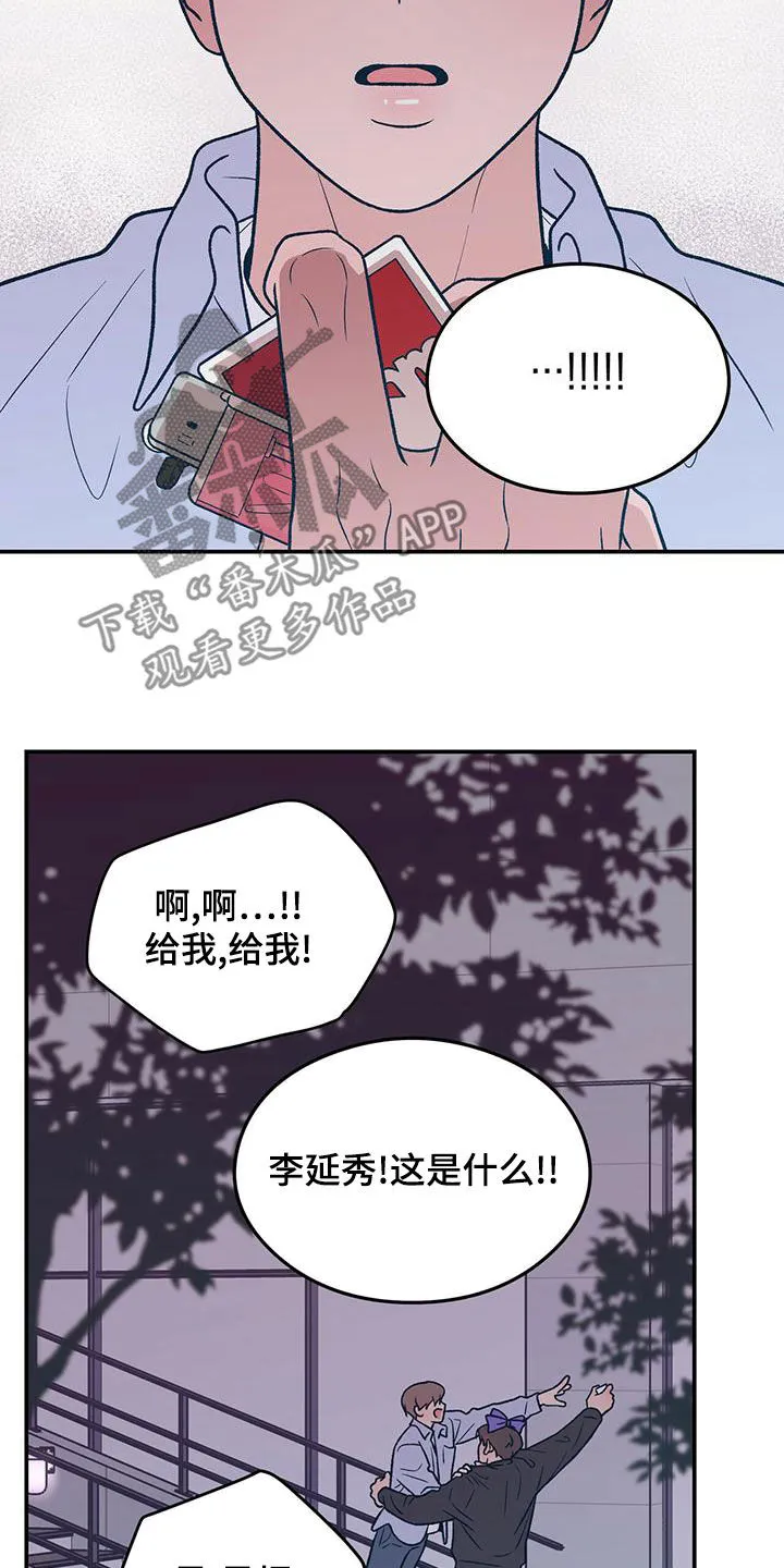 恋情演习漫画漫画,第150章：【第三季】发现秘密9图