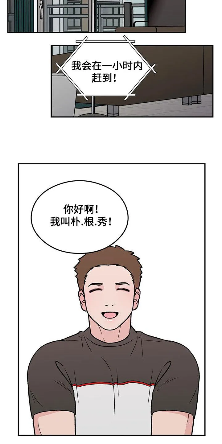 恋情演习漫画漫画,第158章：【第三季】新经纪人14图