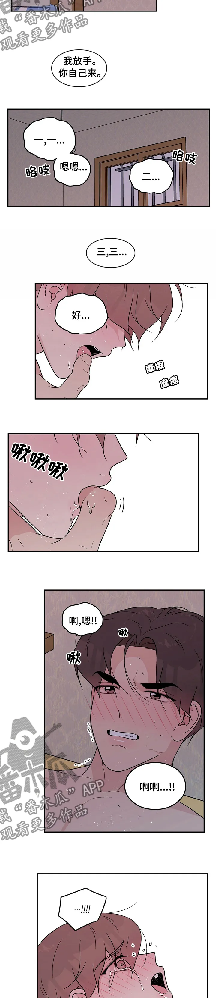 恋情演习漫画漫画,第92章：【第二季】再说一遍9图