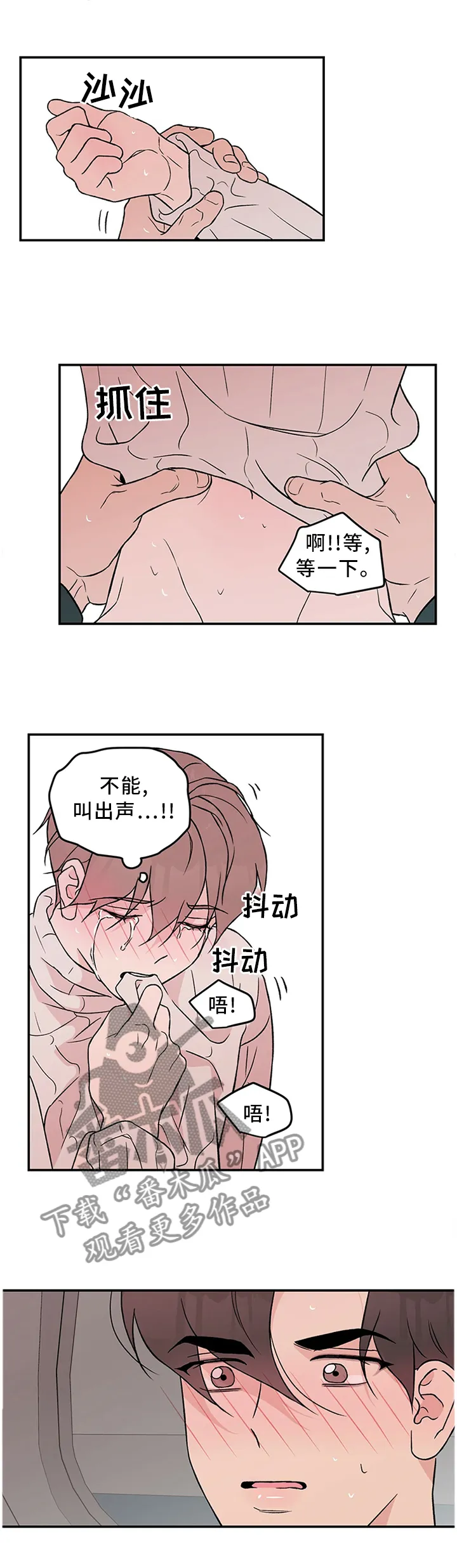 恋情演习漫画漫画,第47章：这就结束了?9图
