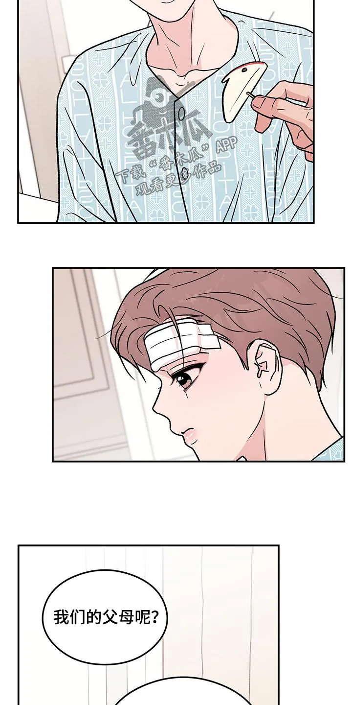 《恋情》小说漫画,第190章：【番外】苏醒22图