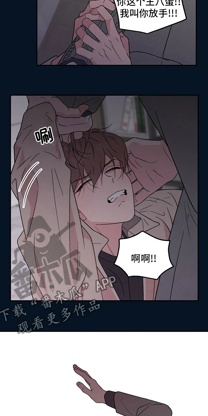恋情演习漫画漫画,第123章：【第二季】是谁13图