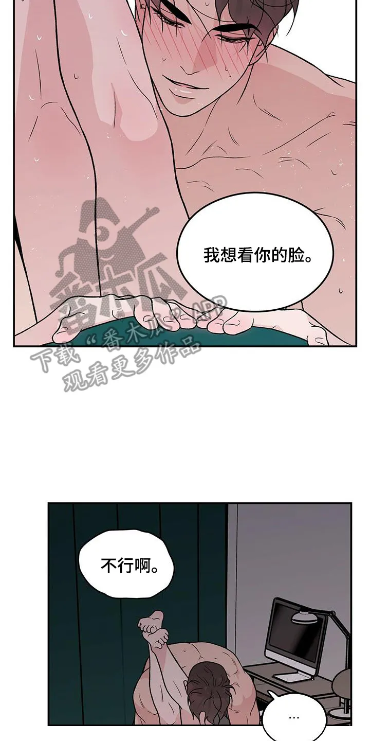 恋情议论 漫画漫画,第139章：【第三季】看着你的脸18图