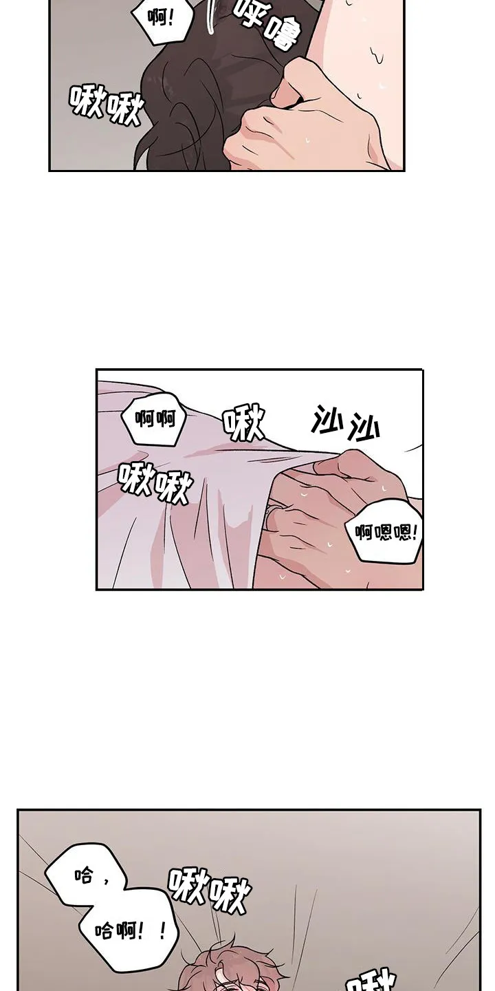 恋情议论 漫画漫画,第139章：【第三季】看着你的脸3图