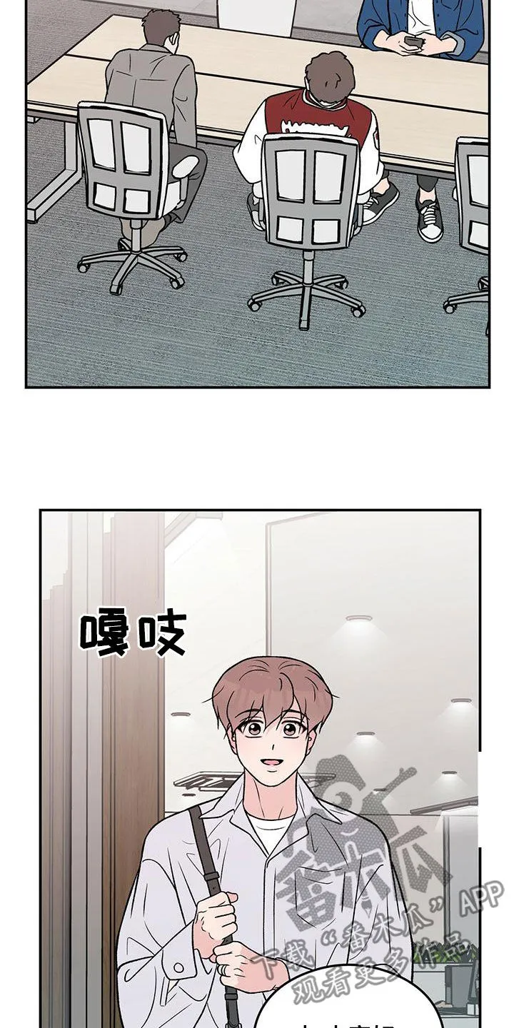 恋情议论 漫画漫画,第151章：【第三季】上班4图