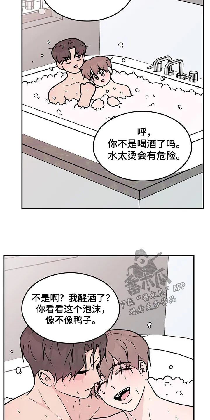 恋情yp漫画,第187章：【第三季】再聚一次2图
