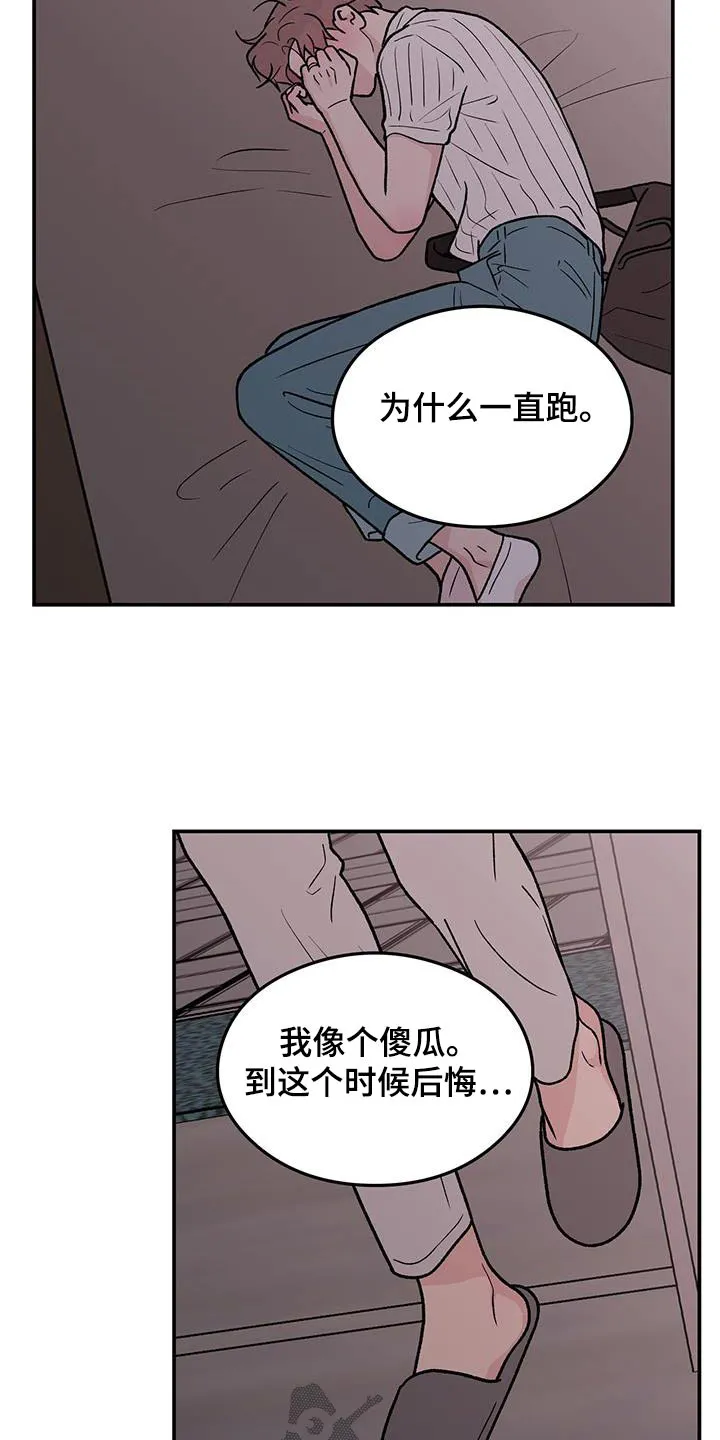 恋情演习漫画漫画,第186章：【第三季】见一面17图