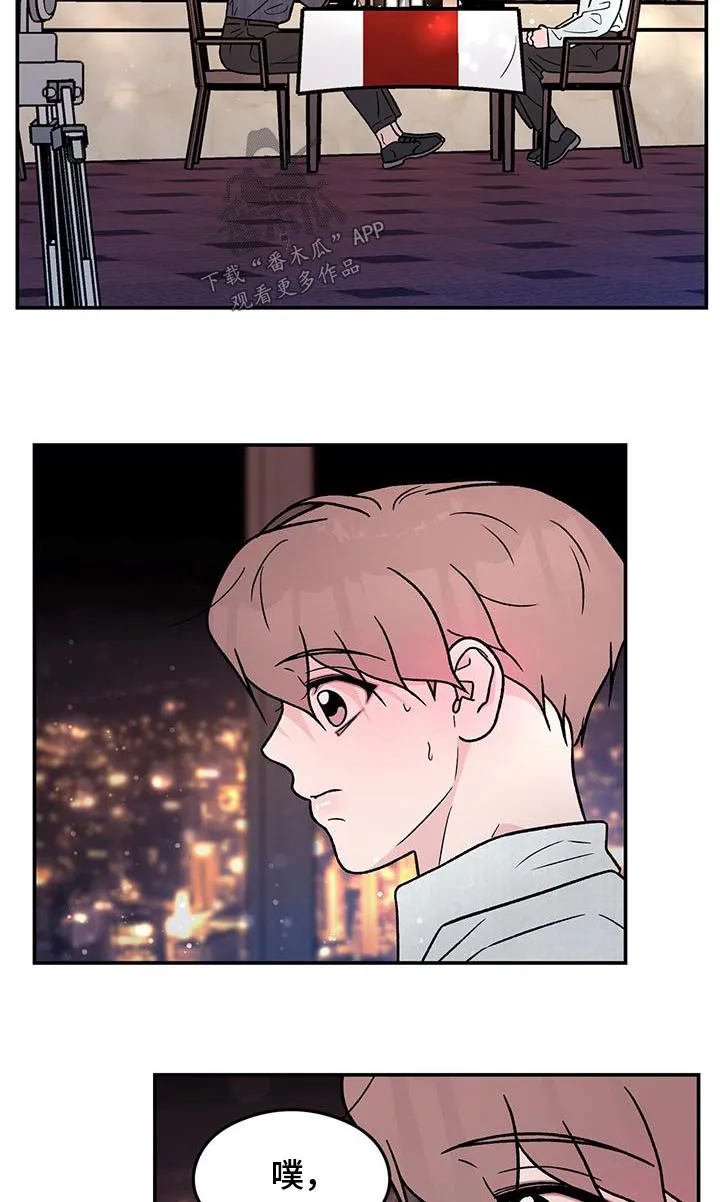 恋情演习漫画漫画,第183章：【第三季】一起来17图