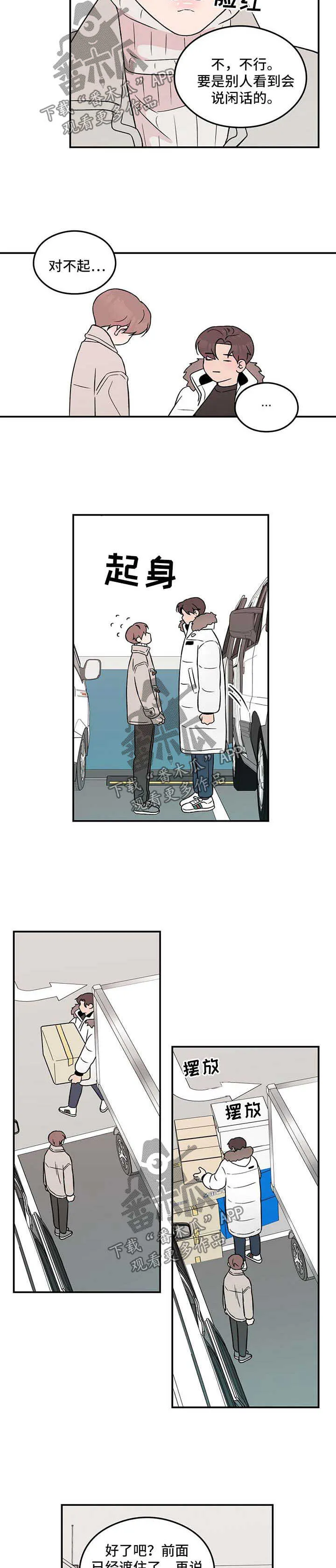 《恋情》小说漫画,第42章：拉钩3图