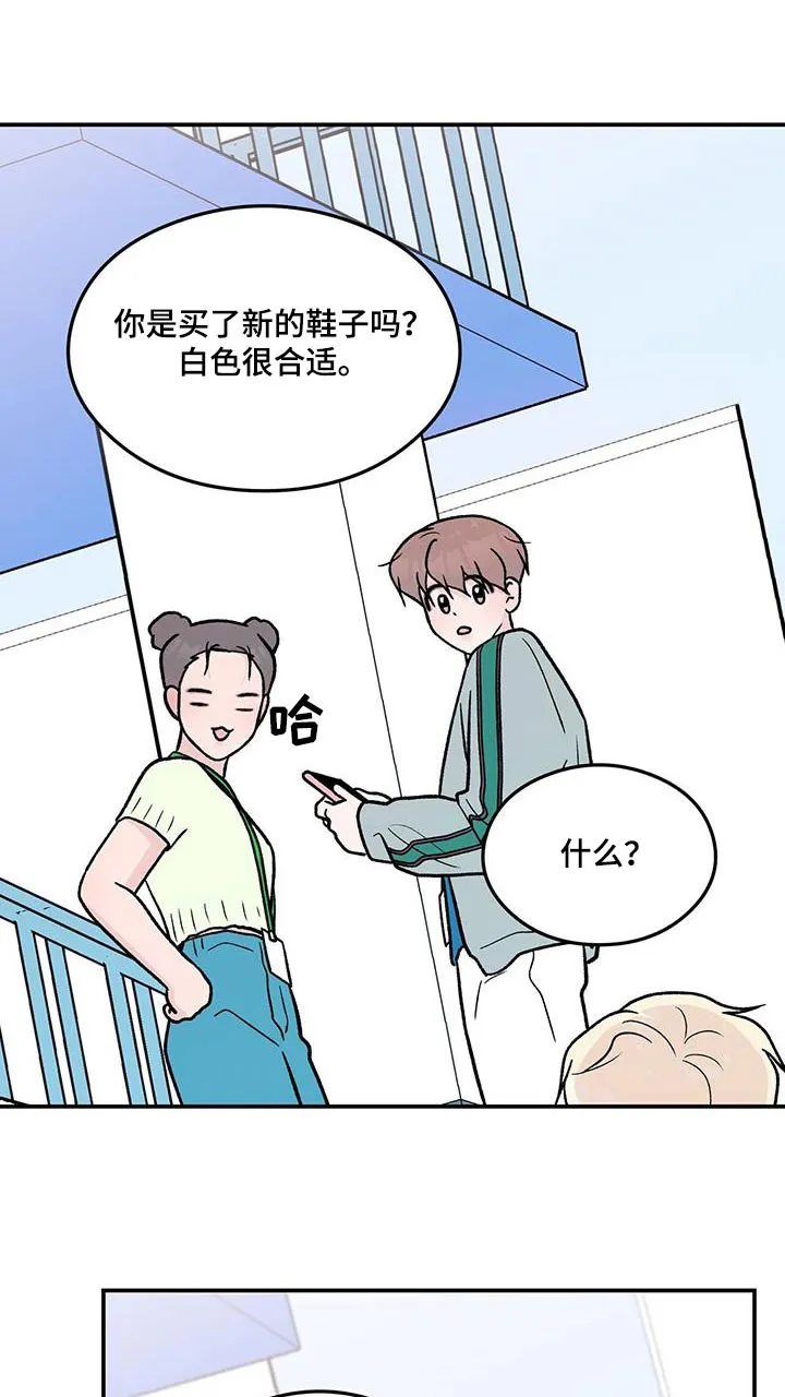 恋爱情话漫画漫画,第178章：【第三季】发现1图