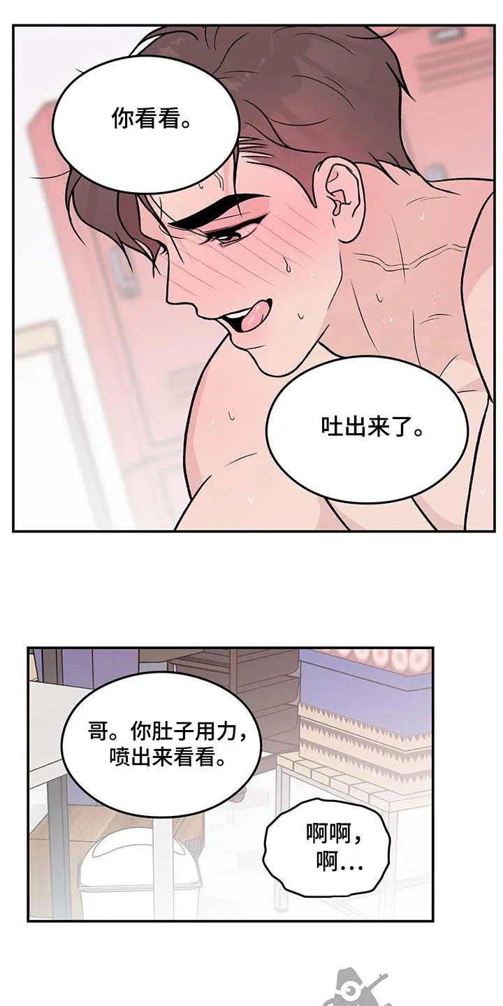 恋情yp漫画,第181章：【第三季】我来收拾7图