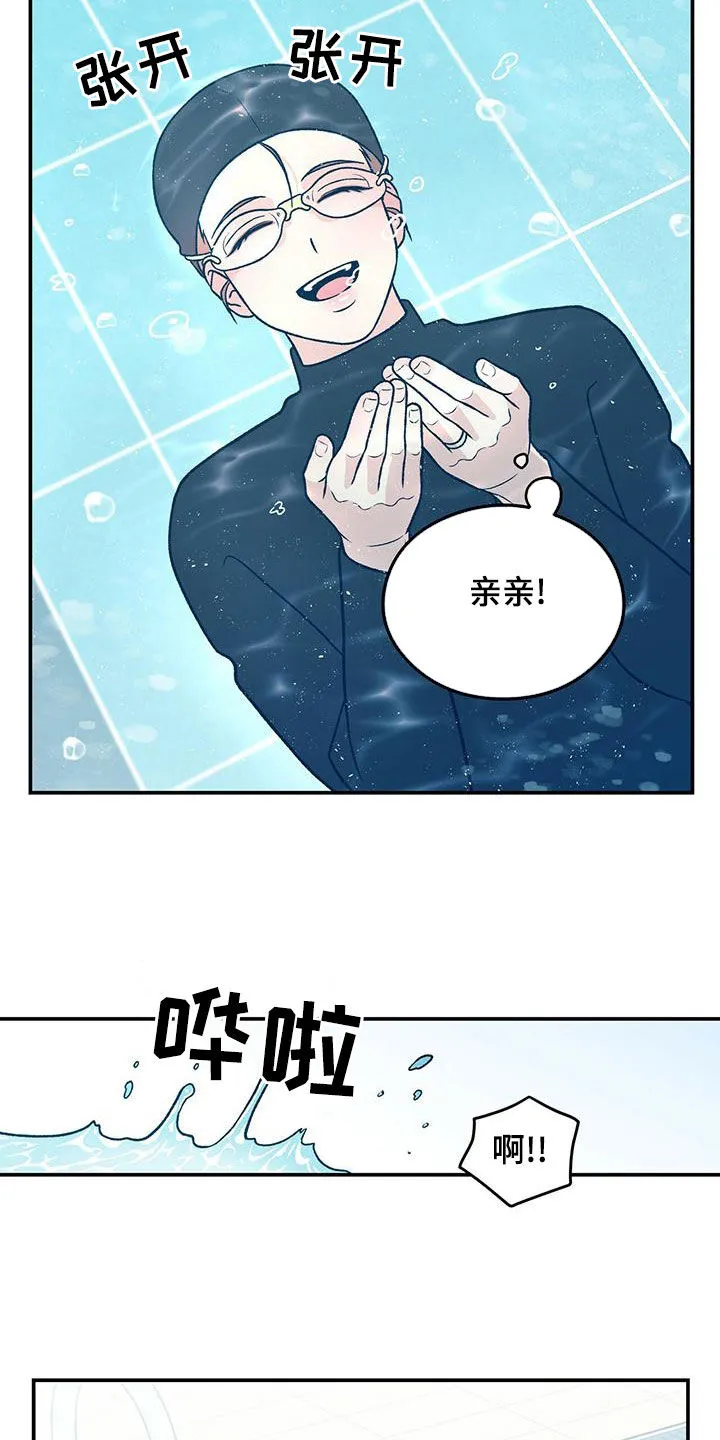 恋情演习漫画漫画,第149章：【第三季】准备惊喜2图