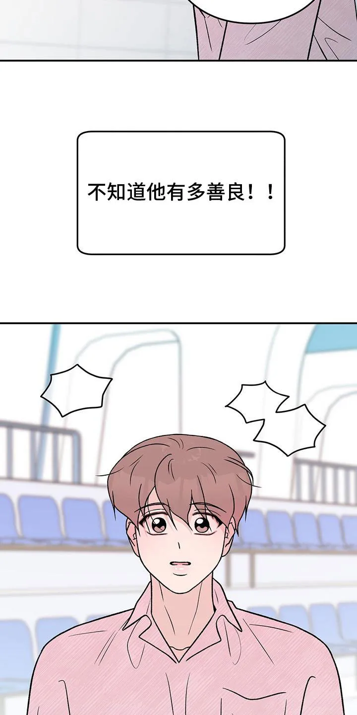 恋情议论 漫画漫画,第156章：【第三季】维护16图