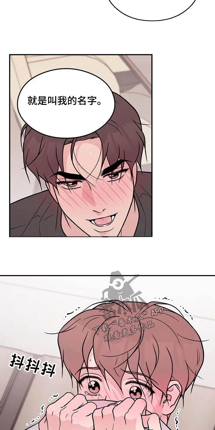 恋情议论 漫画漫画,第160章：【第三季】告诉我4图