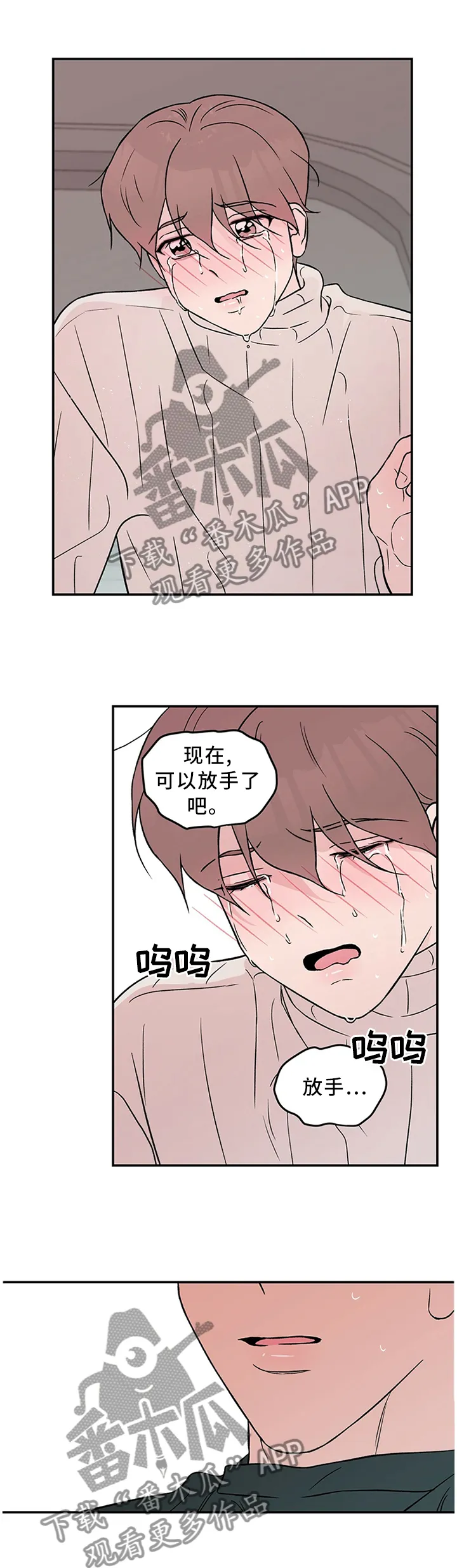 恋情演习漫画漫画,第47章：这就结束了?8图