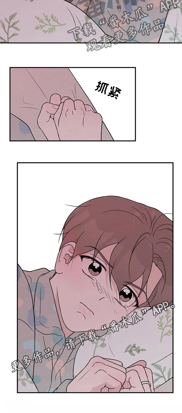 恋情演习漫画漫画,第96章：【第二季】失望8图