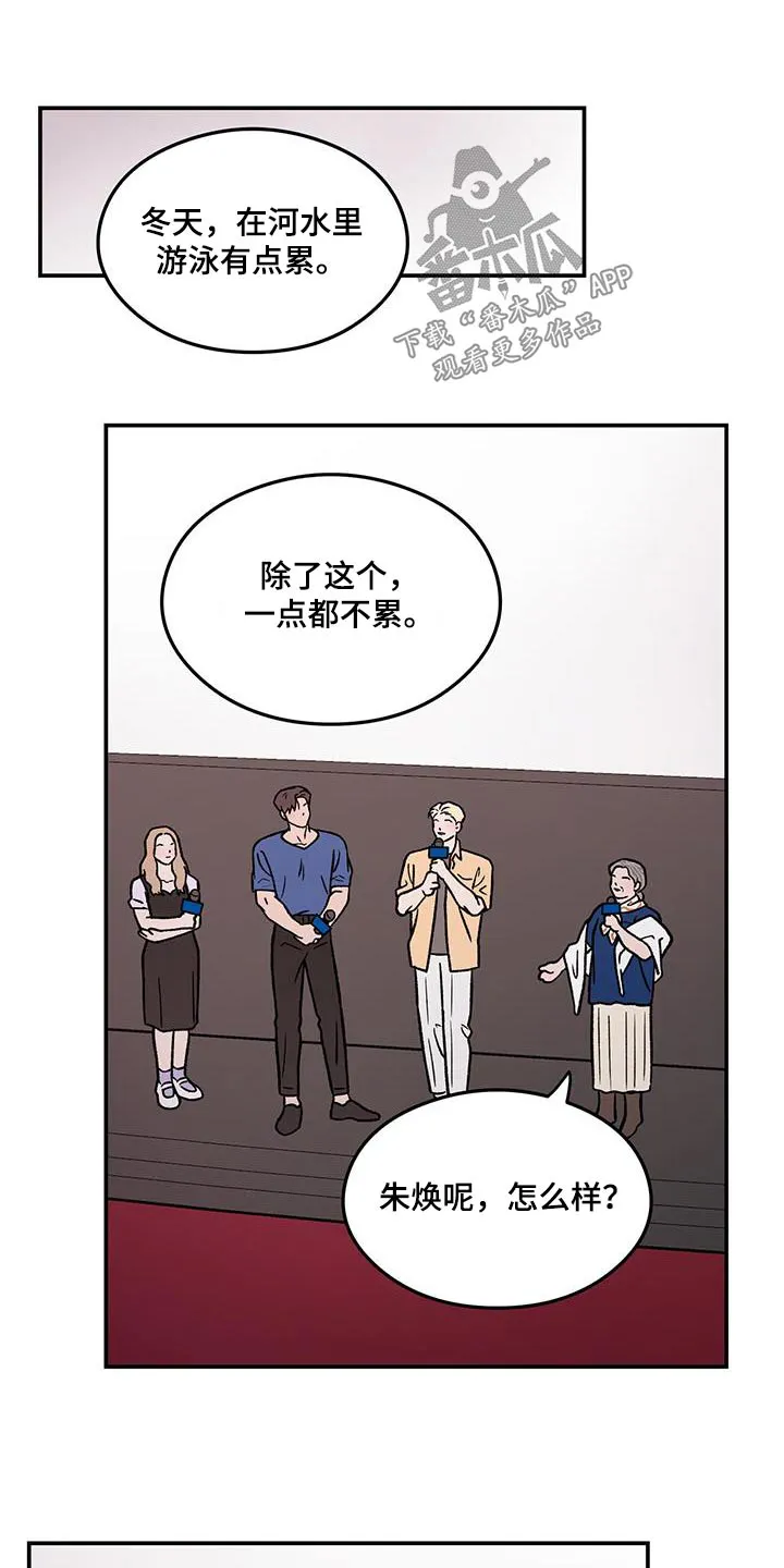 恋情演习漫画漫画,第189章：【第三季完结】我的电影15图