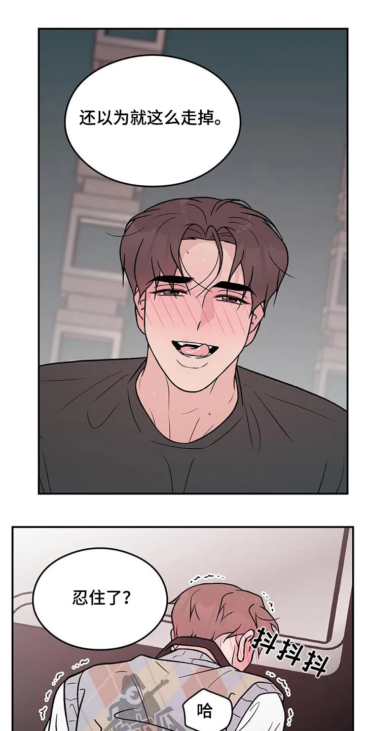 恋爱剧情漫画漫画,第161章：【第三季】生气4图