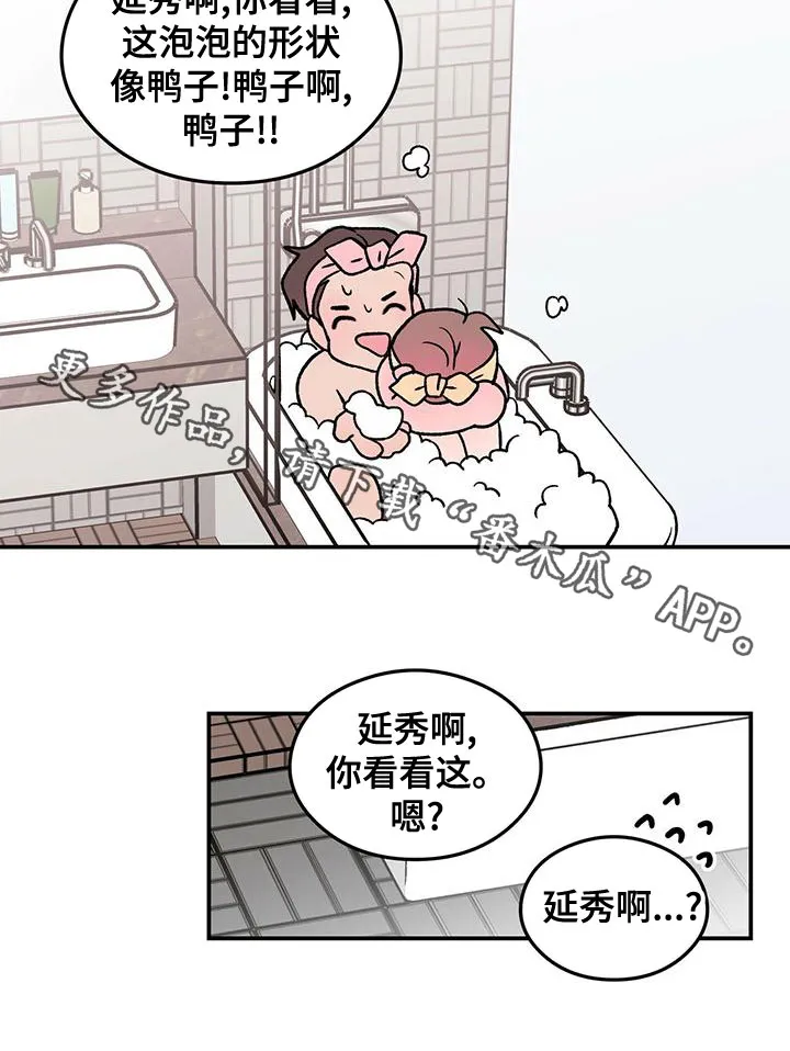 恋爱剧情漫画漫画,第143章：【第三季】大难临头22图