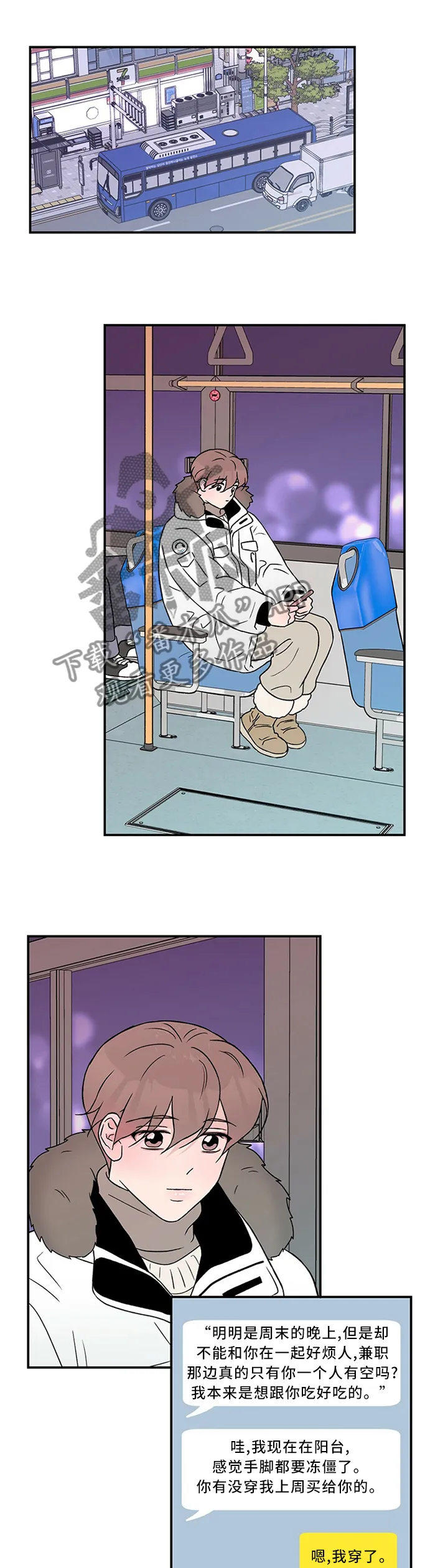 恋情演习漫画漫画,第52章：别有用心11图