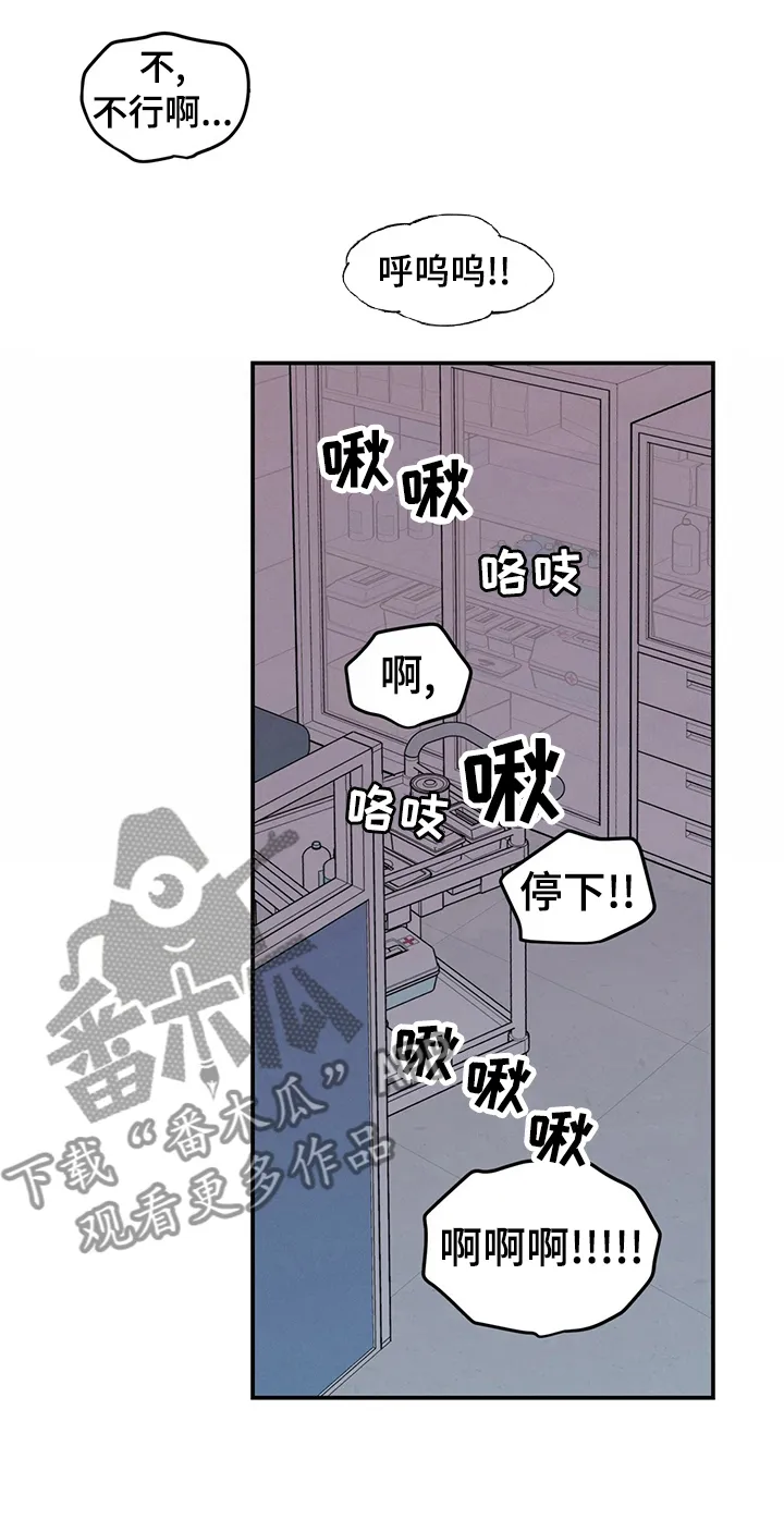 恋情演习漫画漫画,第75章：【第二季】在哪帮我1图