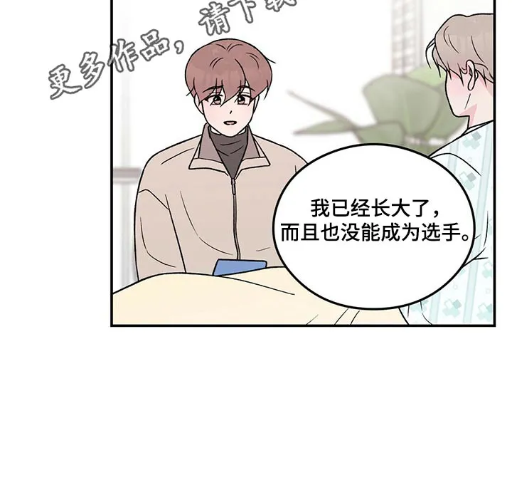 恋情议论 漫画漫画,第97章：【第二季】探病9图
