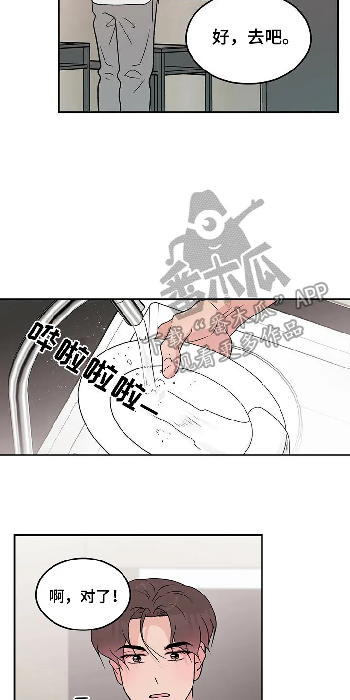 恋情演习漫画漫画,第131章：【第三季】呕吐2图