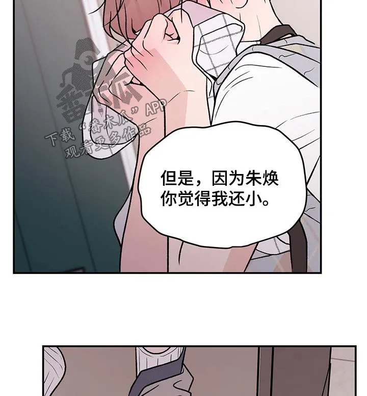 恋情议论 漫画漫画,第160章：【第三季】告诉我12图