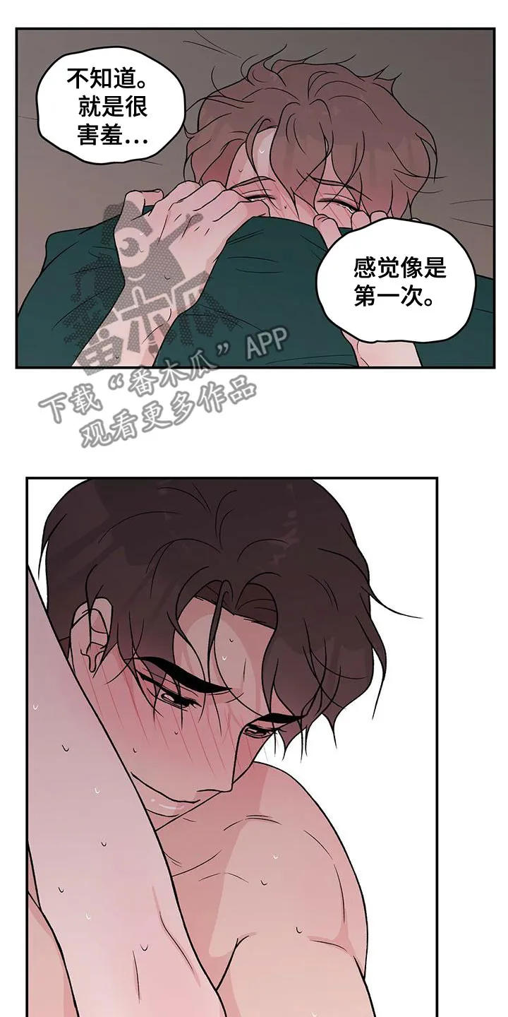 恋情议论 漫画漫画,第140章：【第三季】试试2图