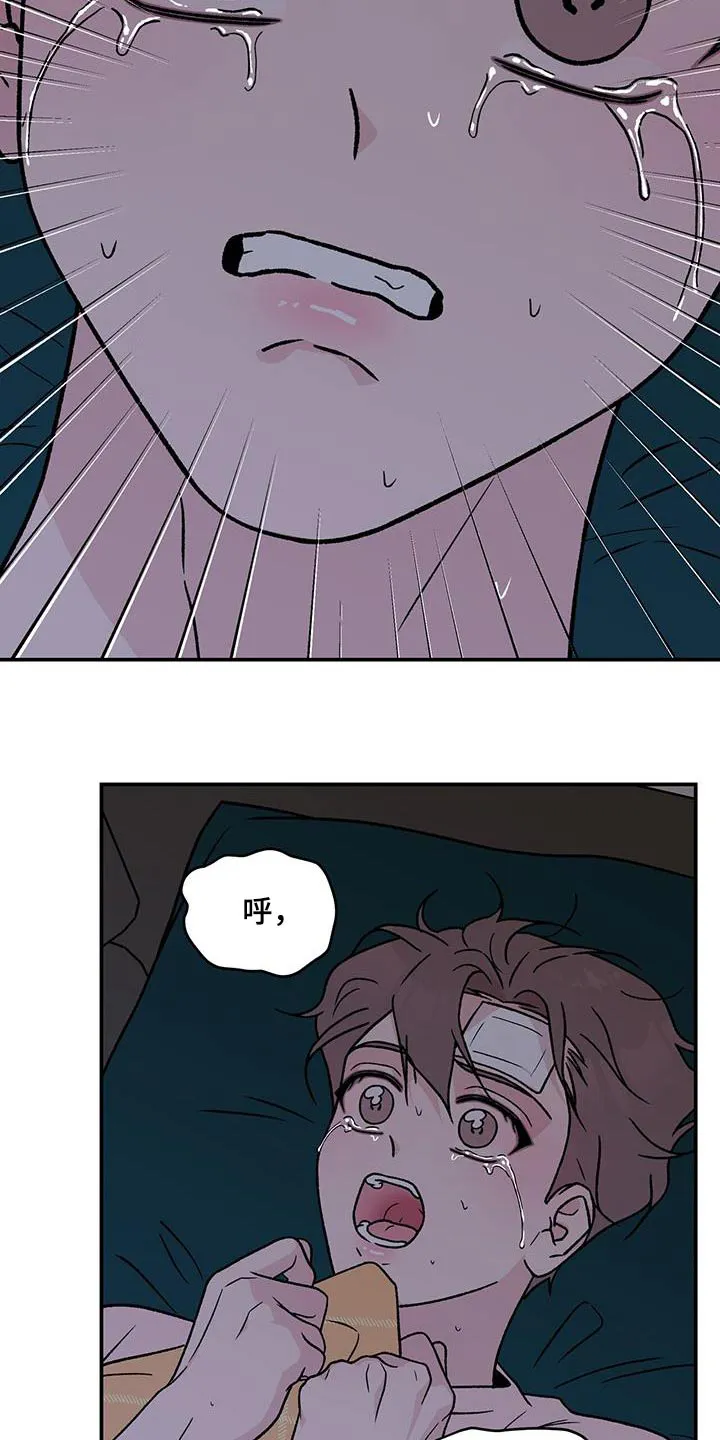 恋情演习漫画漫画,第193章：【番外】大哭17图
