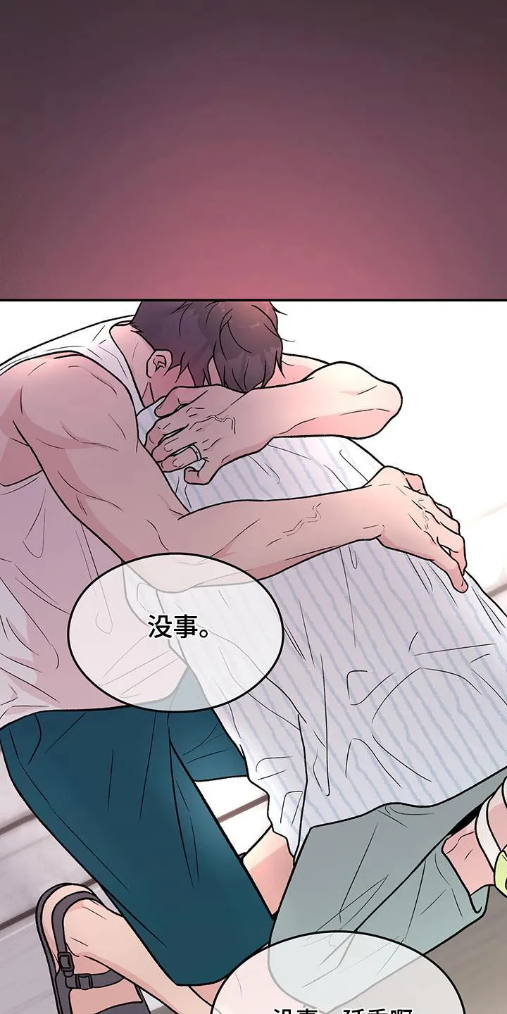 恋情演习漫画漫画,第172章：【第三季】这么迟20图