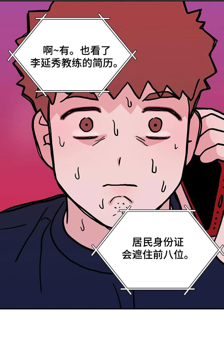 恋情议论 漫画漫画,第159章：【第三季】不知道的事情16图