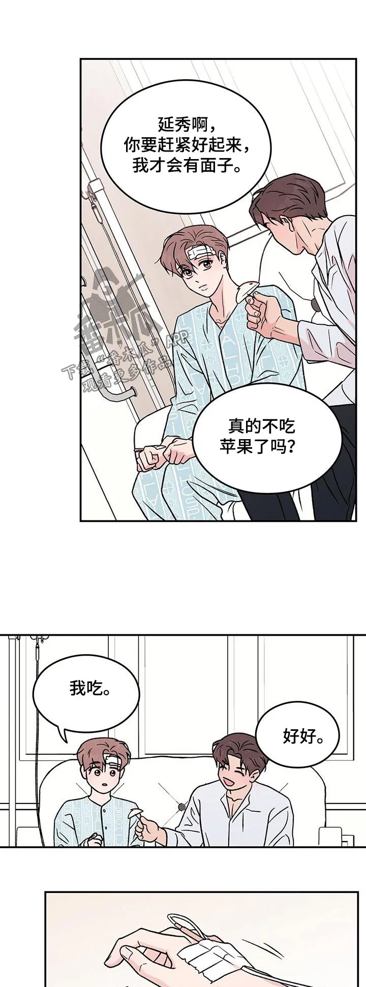 恋情演习漫画漫画,第191章：【番外】早餐1图