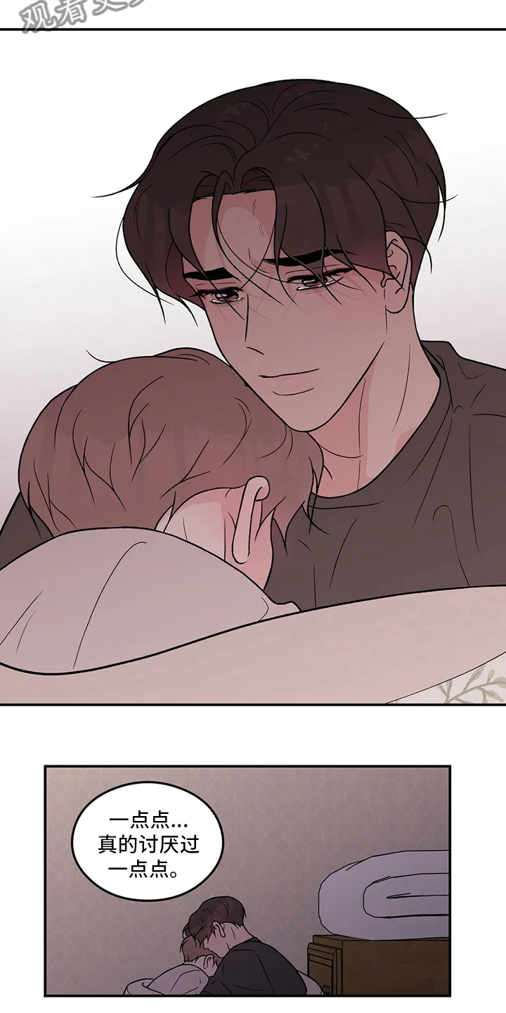 恋情演习漫画漫画,第127章：【第二季】讨厌过11图