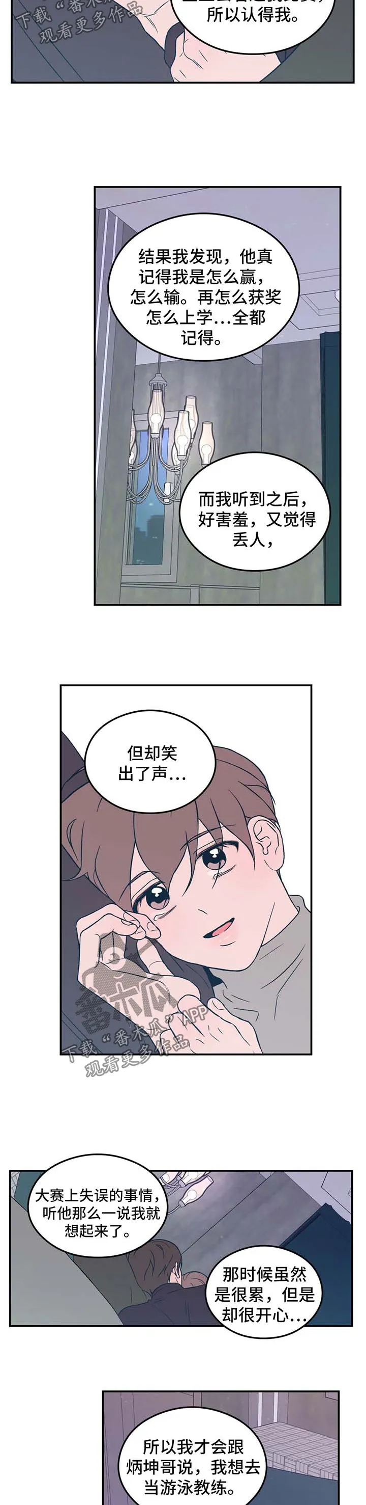 《恋情》小说漫画,第37章：牵住我的手9图