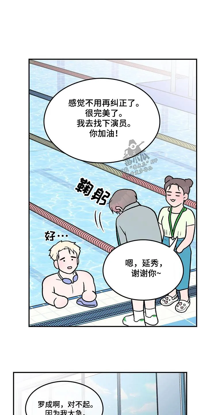 恋爱情话漫画漫画,第178章：【第三季】发现9图