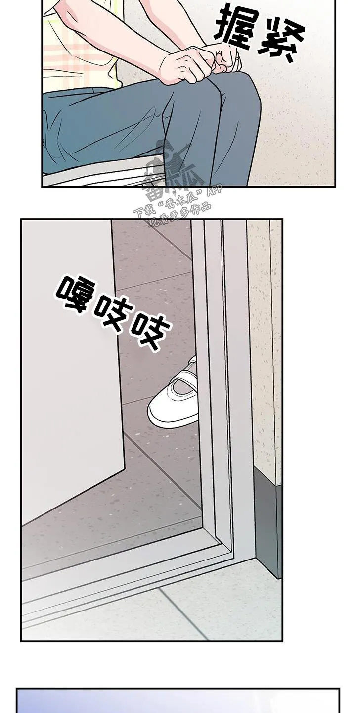 《恋情》小说漫画,第166章：【第三季】询问11图