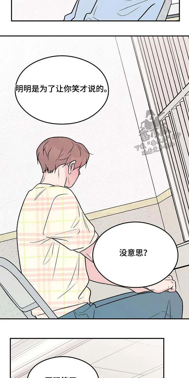 恋情演习漫画漫画,第167章：【第三季】以后不会来了2图