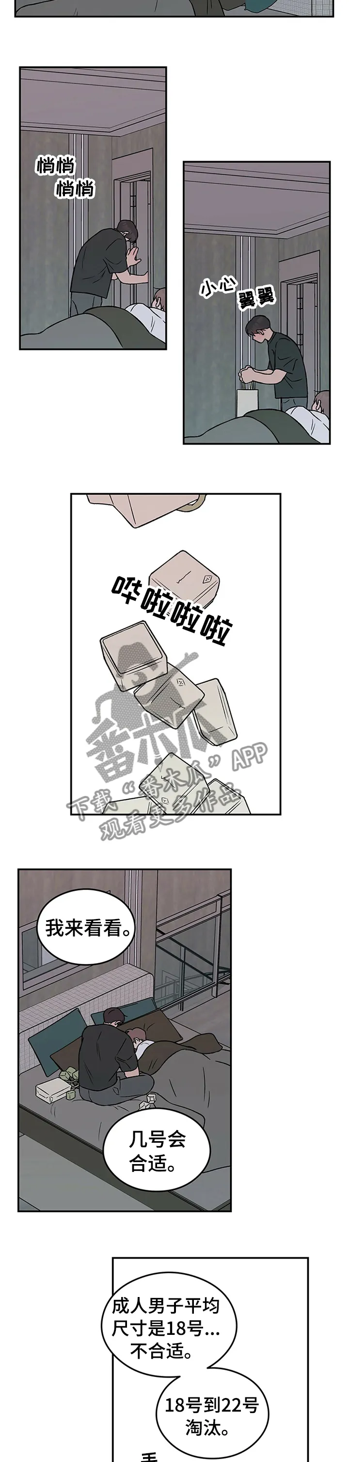 恋情议论 漫画漫画,第65章：【第二季】情侣对戒4图