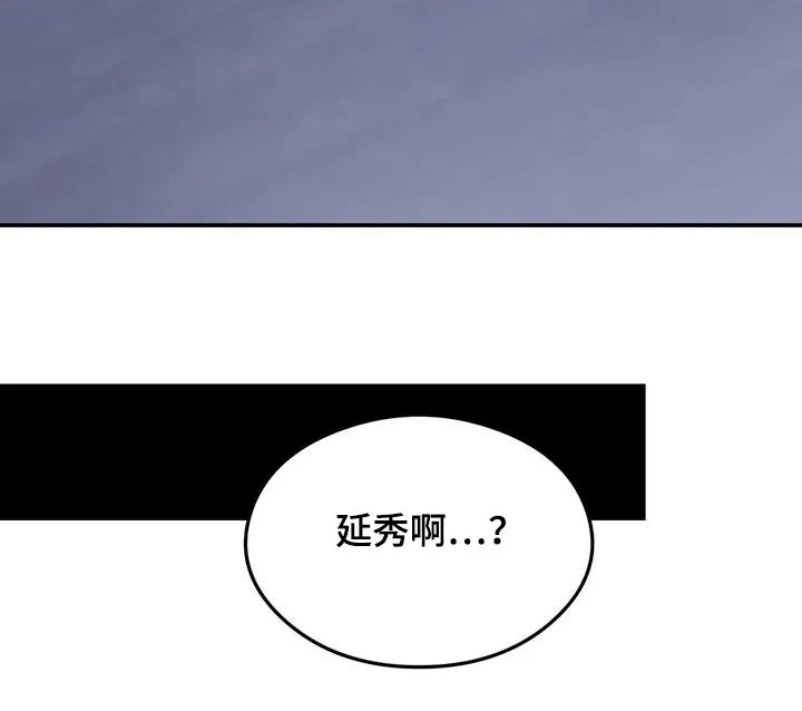 恋情演习漫画漫画,第170章：【第三季】这个人19图