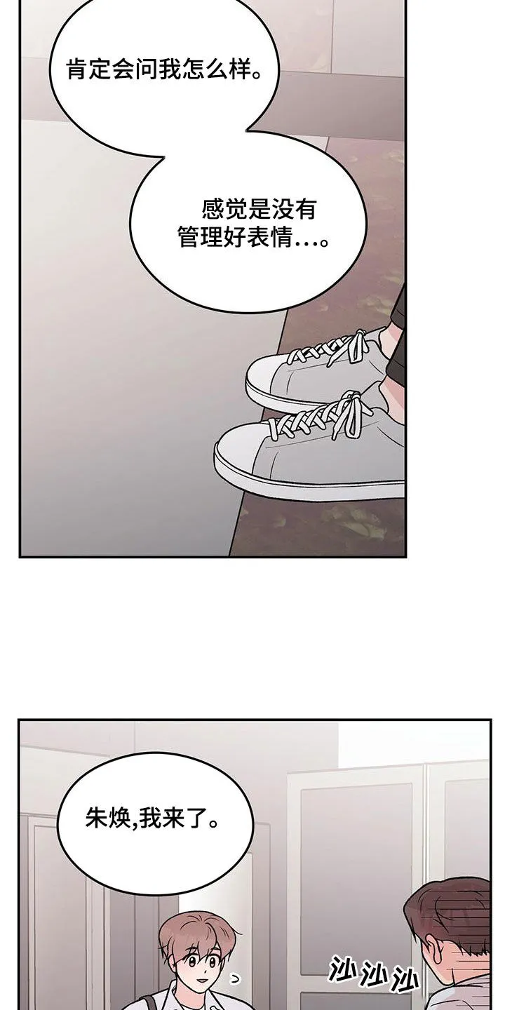 《恋情》小说漫画,第152章：【第三季】洗澡3图