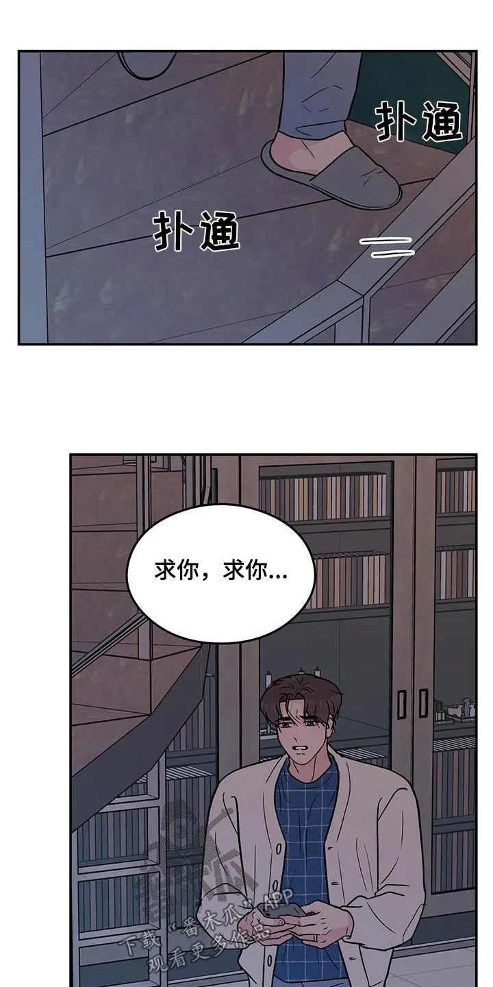 恋爱剧情漫画漫画,第171章：【第三季】抛弃1图