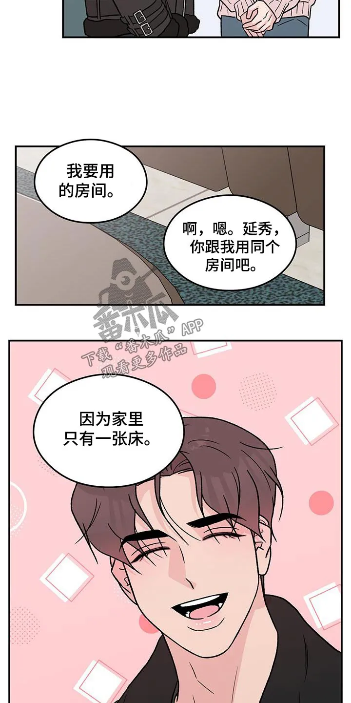 恋情演习漫画漫画,第191章：【番外】早餐10图