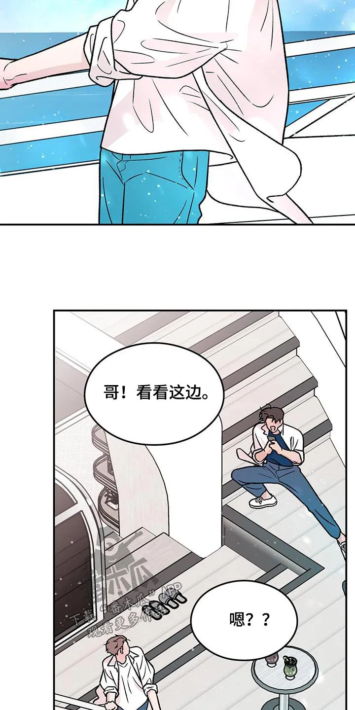 恋情yp漫画,第187章：【第三季】再聚一次11图