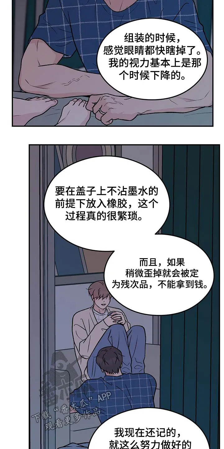 恋爱剧情漫画漫画,第171章：【第三季】抛弃11图